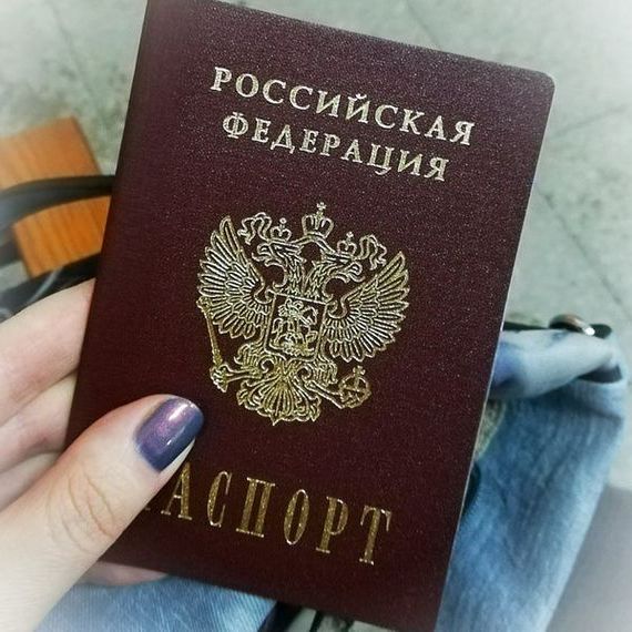 прописка в Перми
